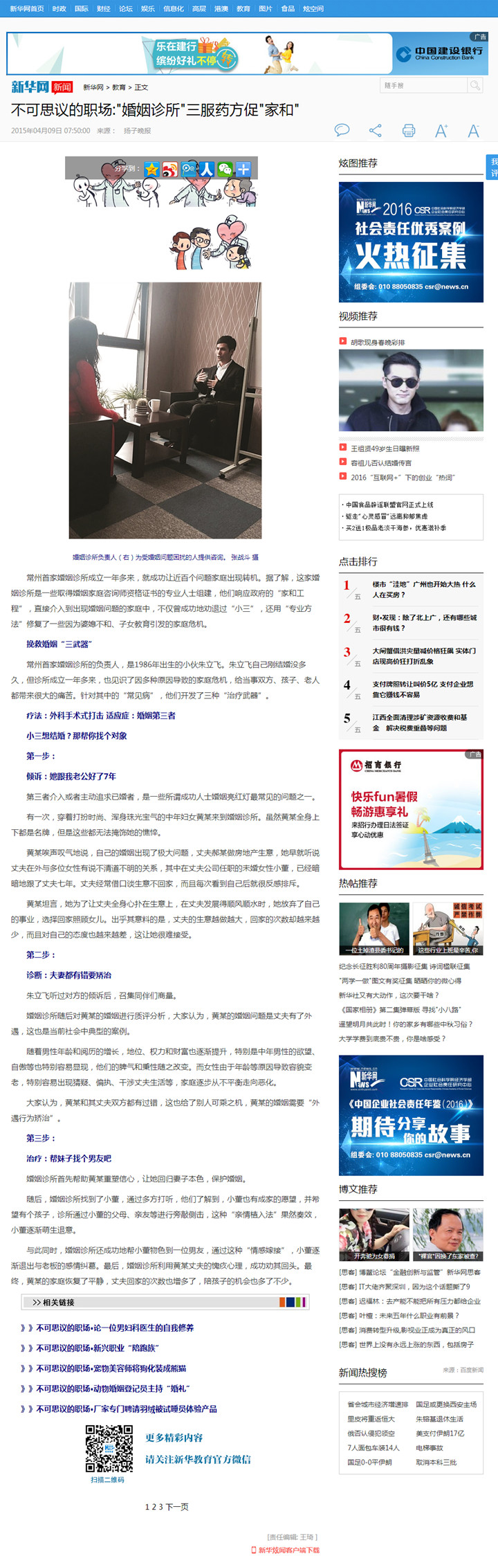 xinhua.jpg xinhua.jpg