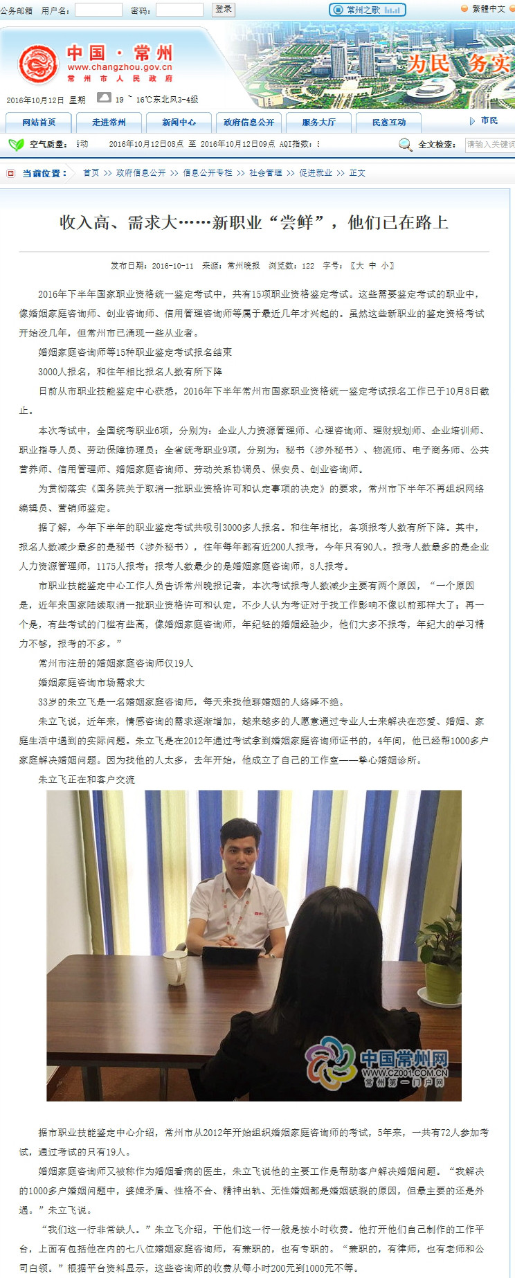 收入高、需求大……新职业“尝鲜”,他们已在路上_副本.jpg 收入高、需求大……新职业“尝鲜”,他们已在路上_副本.jpg